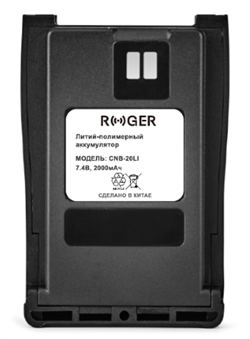 Аккумулятор ROGER CNB-20 Li 448425738