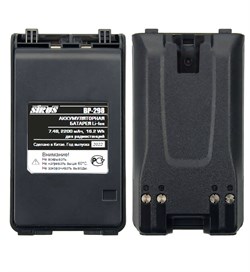 Аккумулятор Sirus BP-298 481435700