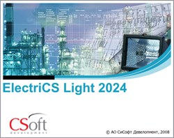 CSoft Development CSoft ElectriCS Light 2024 (подписка на обновления), на 3 года 816278139