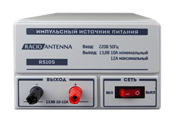 Импульсный источник питания Racio Antenna RS10S 1232948056