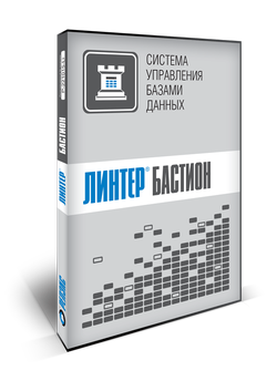 Релэкс СУБД Линтер БАСТИОН (пользовательские лицензии, несертифицированная версия на 3 года), 5 пользователей 1490145391