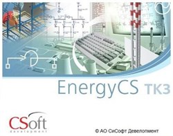 CSoft Development EnergyCS ТКЗ 2026 (подписка на обновления), на 1 год 1101824243