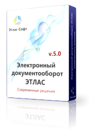 AtlasSoft Электронный документооборот ЭТЛАС, Дополнительные Модули (серверная лицензия), Подсистема работы с почтой 2005638480