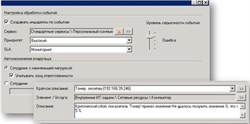 ИнфраМенеджер ITSM Pro (серверная лицензия) 648489425