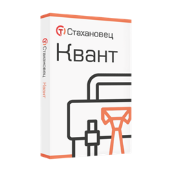 Стахановец 11: Квант (продление), на 3 месяца. 2 и более клиентских машин 334991654
