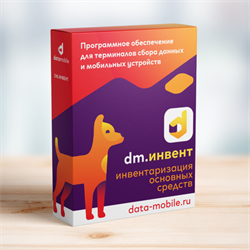 Компания Сканпорт DataMobile: Invent (подписка), на 1 год 773578489