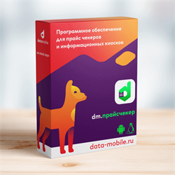 Компания Сканпорт DM.Прайсчекер (подписка), на 1 год 15690389