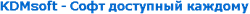 KDMSoft «ЦенаПечати» (лицензия на 1 год), цена за 1 лицензию 132793169