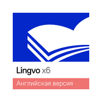 ABBY Lingvo x6 Европейская, Домашняя версия (обновление), Обновление 1 Standalone 3 года 228268389