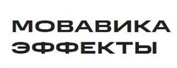 ООО «ВидеоСофт» Мовавика Эффекты, Бизнес-лицензия (подписка на 1 год) 1778282187