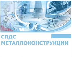 CSoft Development CSoft СПДС Металлоконструкции 2026 (обновление), с предыдущих версий СПДС Металлоконструкции, сетевая лицензия, серверная часть 2042745167