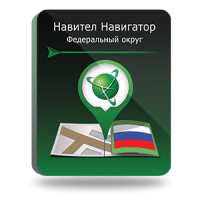 NAVITEL Федеральный Округ (электронная лицензия), Версия PHONE RETAIL 1616760509