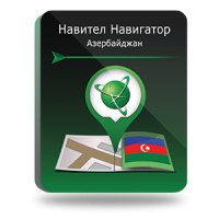 NAVITEL Азербайджан (электронная лицензия), Версия PHONE RETAIL 858454924
