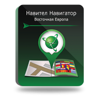 NAVITEL Восточная Европа (электронная лицензия), Версия PHONE RETAIL 1312857078