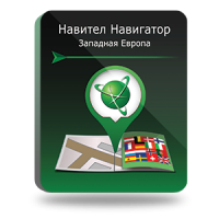 NAVITEL Западная Европа (электронная лицензия), Версия PHONE RETAIL 1485916094