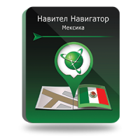 NAVITEL Мексика (электронная лицензия), Версия PHONE RETAIL 113810061
