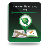 NAVITEL Кипр (электронная лицензия), Версия PHONE RETAIL 1748446448