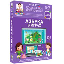 ООО «Экзамен-Медиа» Готовимся к школе, Развитие речи, Смотрим, слышим, говорим (лицензия) 920113171