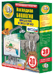 ООО «Экзамен-Медиа» Наглядная биология, 8 - 9 классы, Человек, Строение тела человека (лицензия) 1936460511