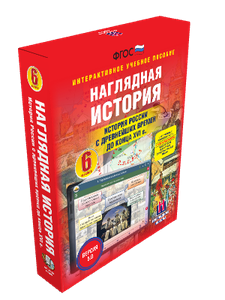 ООО «Экзамен-Медиа» Наглядная история, История России, XVII – XVIII века, 7 класс (лицензия) 55253785