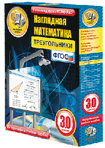ООО «Экзамен-Медиа» Наглядная математика, Графики функций (лицензия) 1001130730