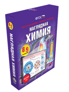 ООО «Экзамен-Медиа» Наглядная химия, Неметаллы (лицензия) 1482701556
