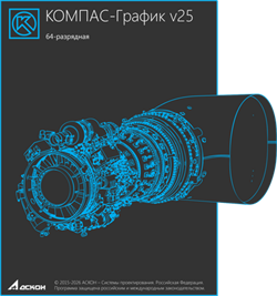 АСКОН КОМПАС-График V25, Комплекты для 2D проектирования и конструирования, выпуск документации, Специальное предложение по акции «Трейд-ин (DWG»), Комплект Весь MinD-Плюс 2D (лицензия на 1 год) 2053235369