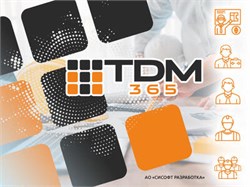 CSoft Development TDM365 1.х (лицензия на 1 дополнительное рабочее место), на 1 год 268930400