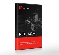 РЕД СОФТ РЕД АДМ (промышленная редакция без ограничения срока действия, уровень обновлений 2), включает 1 год гарантии 1114876286