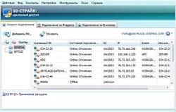 10-Strike Software Удаленный Доступ (лицензия), На 100 ПК 52790998