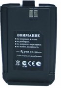 Аккумулятор Круиз-77 1426767933
