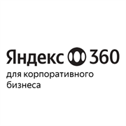 Яндекс 360 для бизнеса, Тариф Корпоративный + Управление Организацией (предоставление доступа к сервисам на 1 учетную запись на) 1930513460
