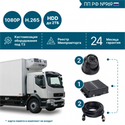 Комплект на 2 камеры NSCAR BN201 FullHD_HDD (по 969) 872551583