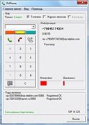 Простой Софт PsPhone (лицензия, версия 1.17), СТАНДАРТ сетевая на 3 рабочих места 1075916260