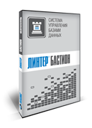 Релэкс СУБД Линтер БАСТИОН (пользовательские лицензии, бессрочная, несертифицированная версия), 25 пользователей 1622123233