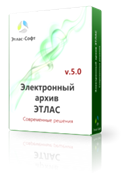AtlasSoft Электронный архив ЭТЛАС (персональная лицензия Стандарт), 50 пользователей 298445079