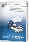 AutoSoft АвтоПеревозки (дополнительные модули), ТО и Р (дополнительная лицензия) 797452156