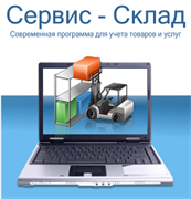 AutoSoft Сервис-Склад 10 (лицензии), Базовый пакет на 1 ПК на 1 год 164093824