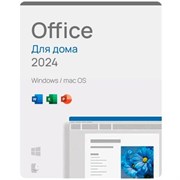 Microsoft Office для дома 2024, Электронная лицензия на 1 ПК, бессрочная 139885163