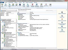 10-Strike Software 10-Страйк: Инвентаризация Компьютеров Pro 10.81, Лицензия для учета 1000 ПК 689983532