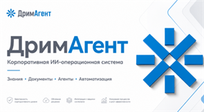 ООО «Апэрбот» ДримАгент IQUARTO Облако (базовый 20 пользователей), на 12 месяцев 1698940004