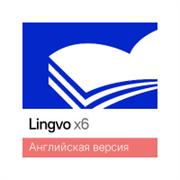 ABBY Lingvo x6 Европейская, Домашняя версия (обновление), Обновление 1 Standalone 3 года 228268389
