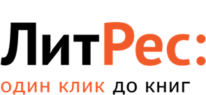 ЛитРес (электронный сертификат), 700 рублей 1184186672