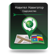 NAVITEL Содружество, RU+UA+BY+KZ (электронная лицензия), Версия PHONE RETAIL 1891765152