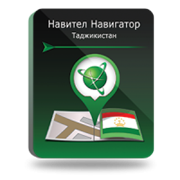 NAVITEL Таджикистан (электронная лицензия), Версия PHONE RETAIL 643269179