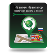 NAVITEL Восточная Европа + Россия (электронная лицензия), Версия для Android 663026993