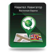 NAVITEL Восточная Европа (электронная лицензия), Версия для Android 1486079617