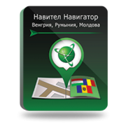 NAVITEL Венгрия + Румыния + Молдова (электронная лицензия), Версия PHONE RETAIL 1724403508