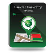 NAVITEL Республика Беларусь (электронная лицензия), Версия PHONE RETAIL 1747691485