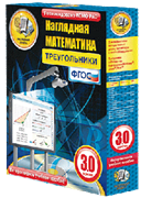 ООО «Экзамен-Медиа» Наглядная математика, Производная и её применение (лицензия) 1922977408